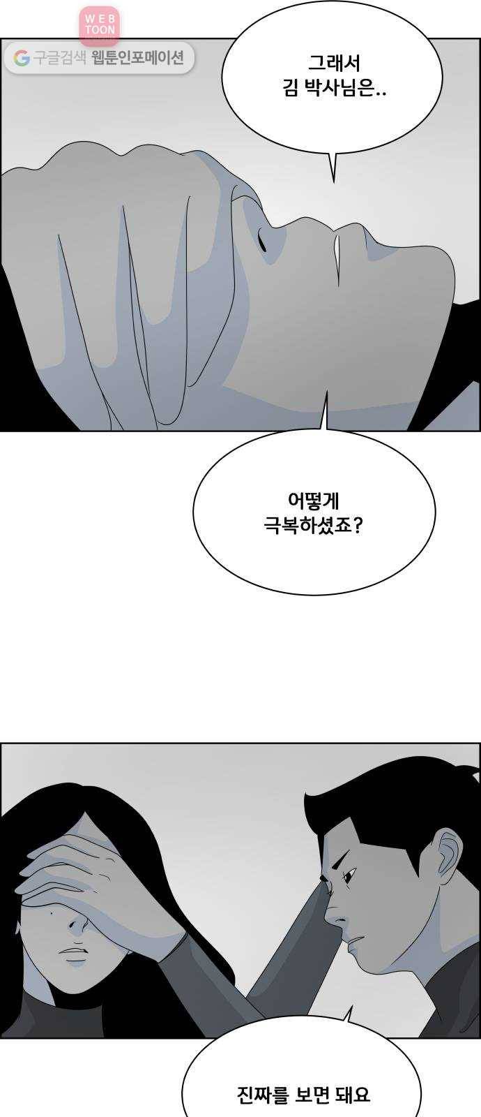블루투스 32화 37
