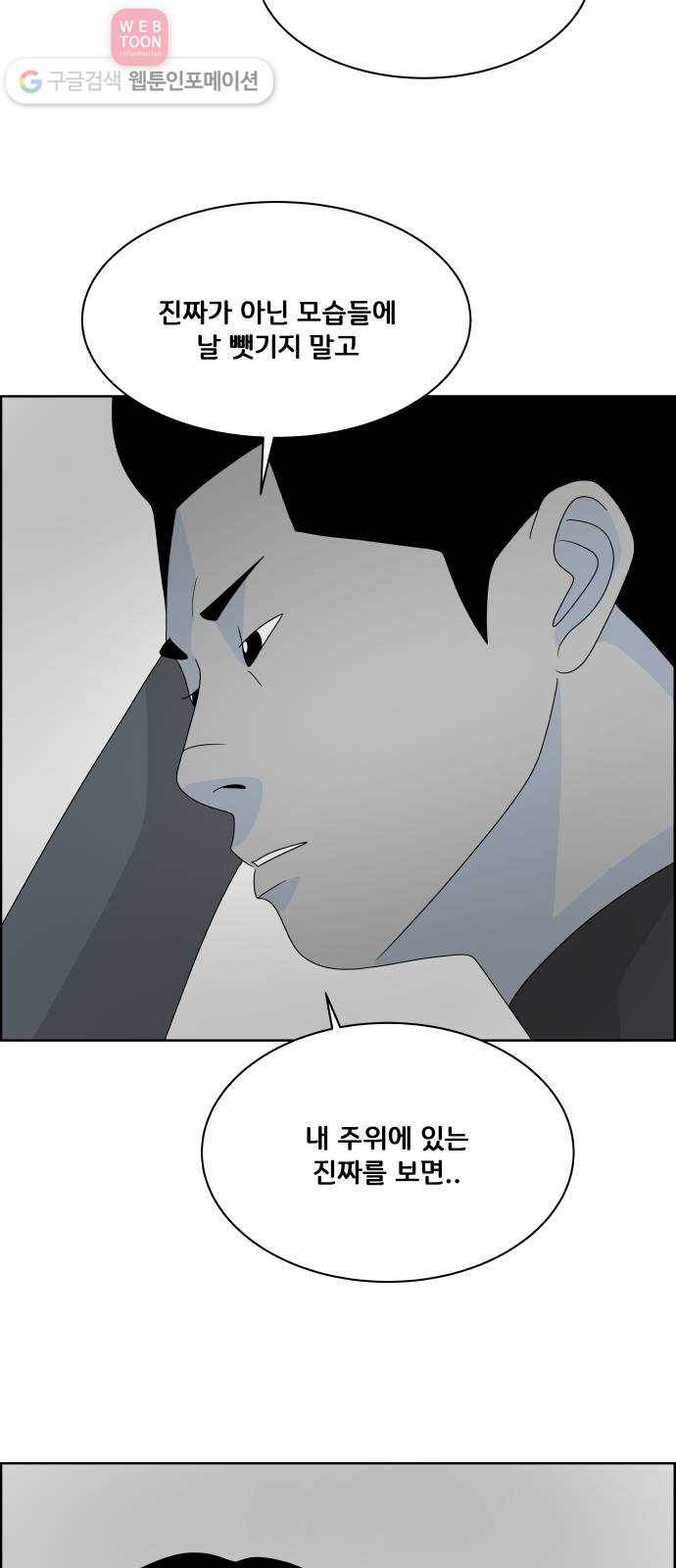블루투스 32화 38