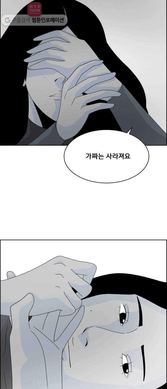 블루투스 32화 39