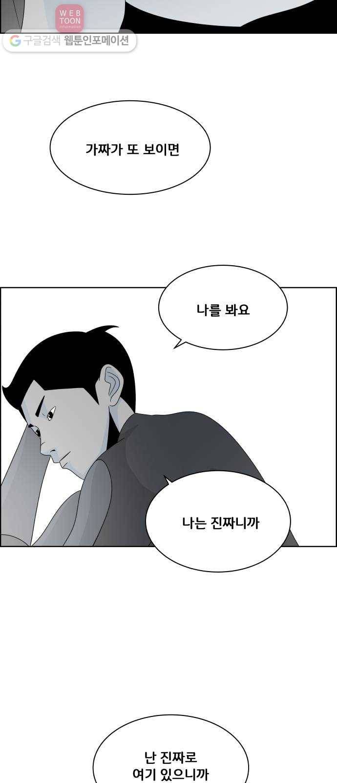 블루투스 32화 40