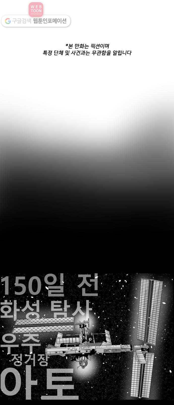 블루투스 41화 1
