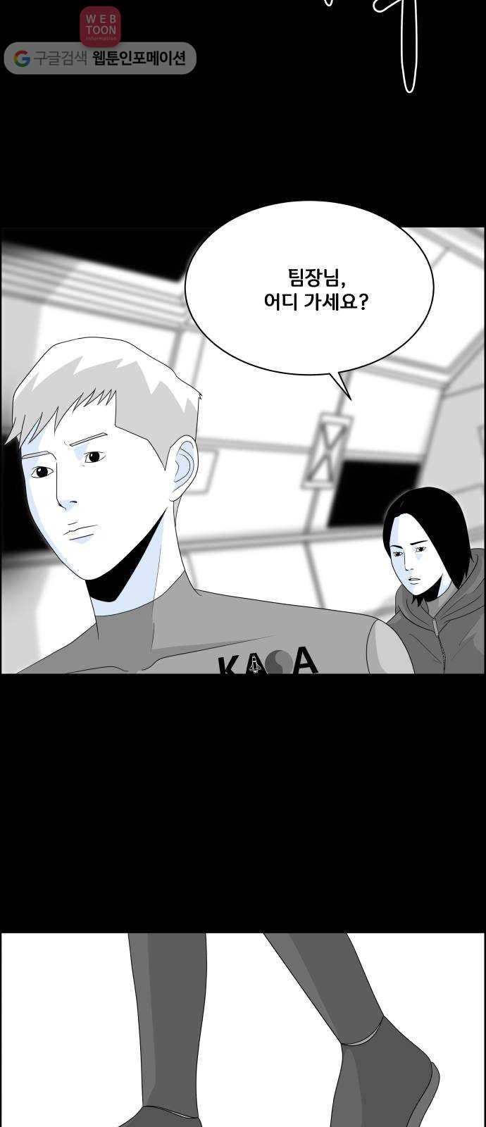블루투스 41화 3