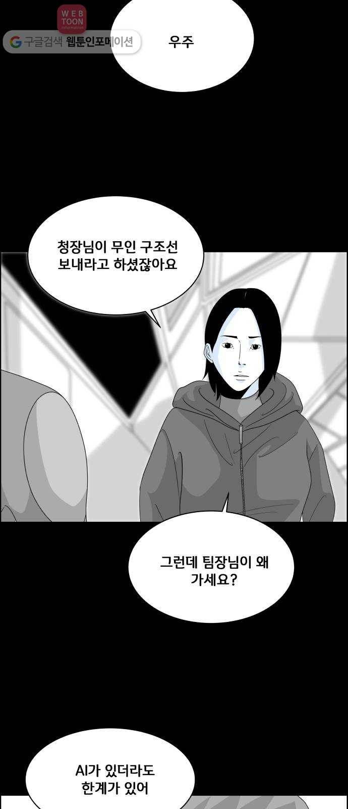 블루투스 41화 5