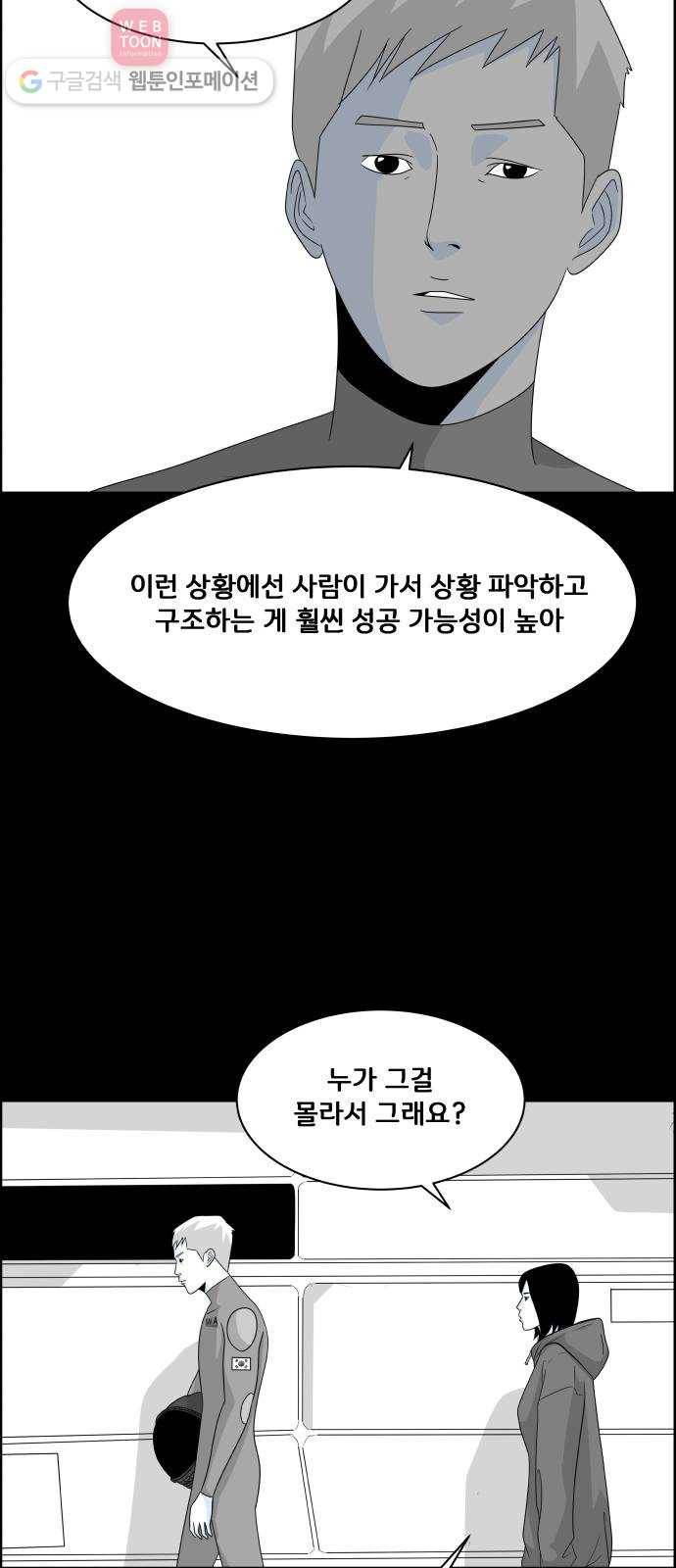 블루투스 41화 6