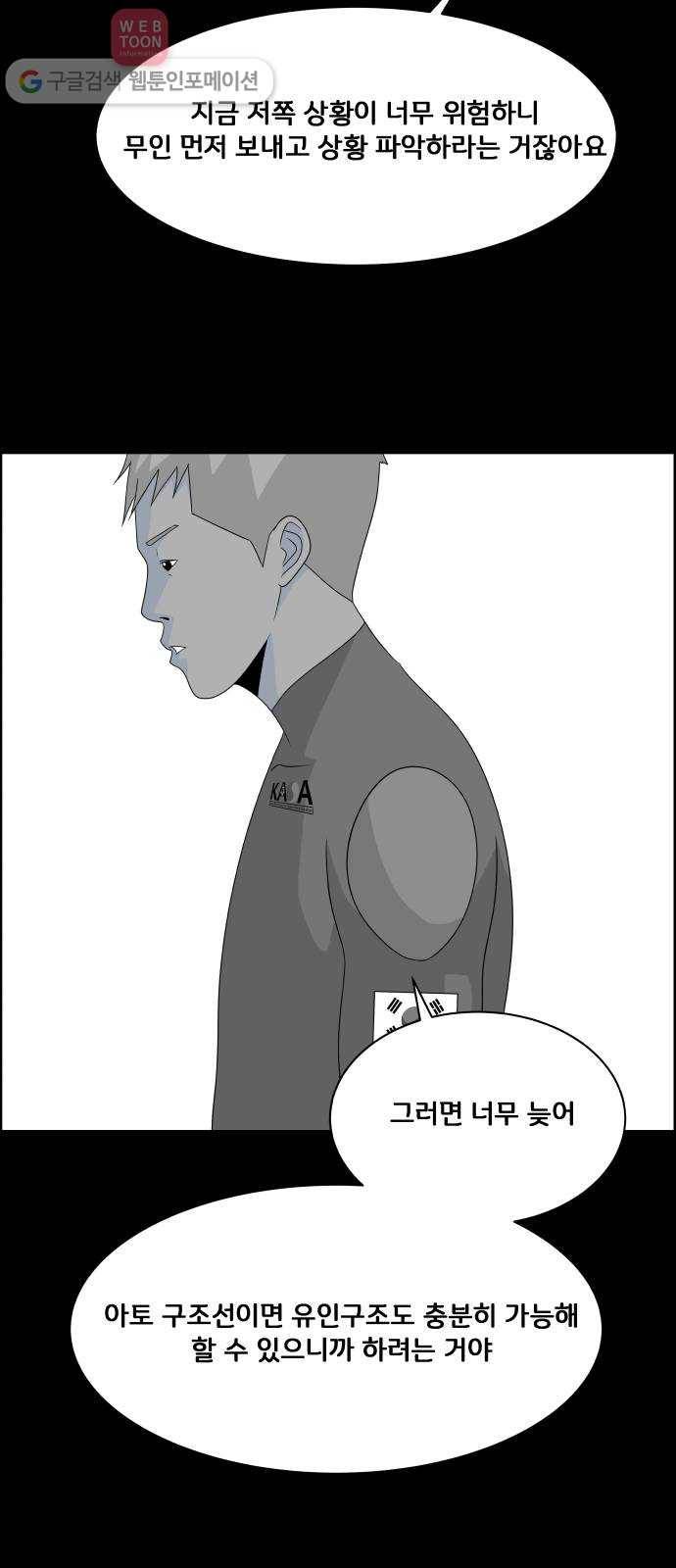블루투스 41화 7
