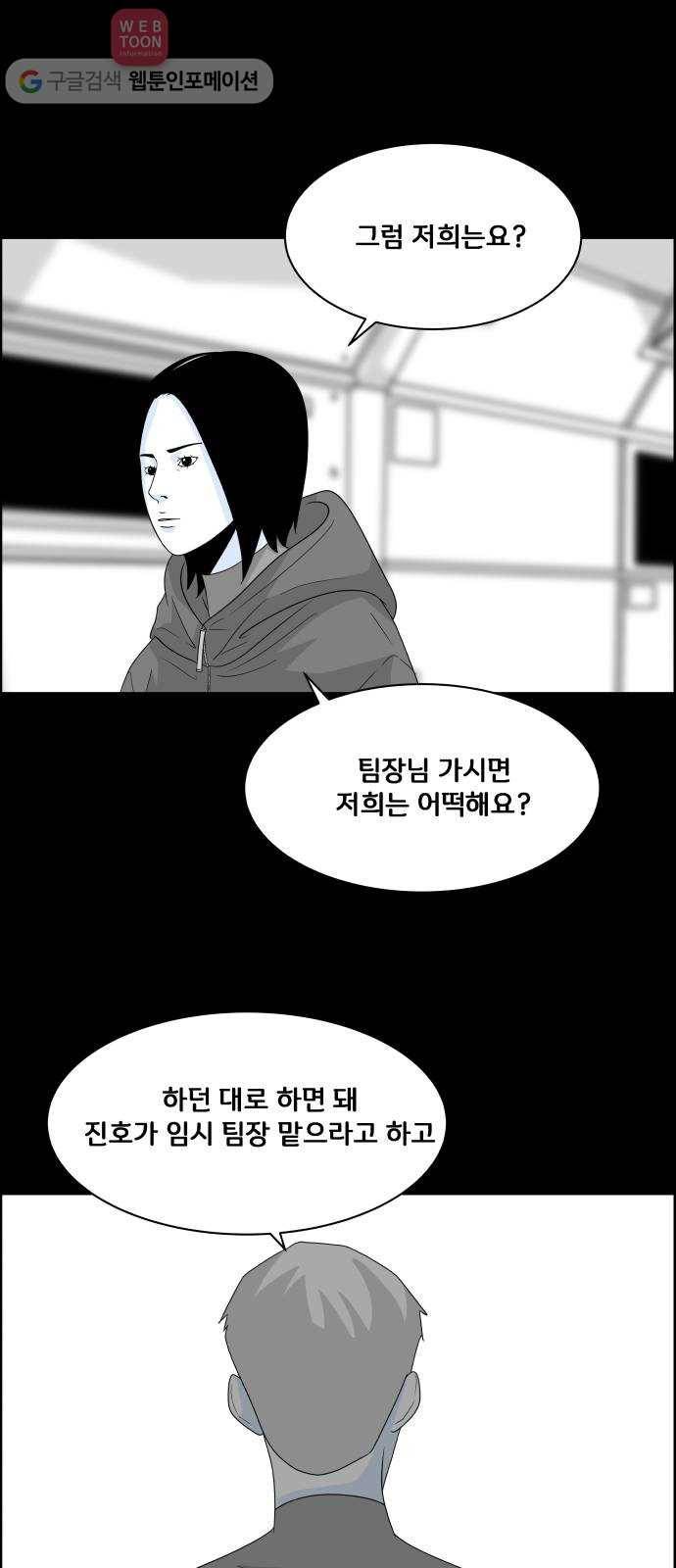 블루투스 41화 8