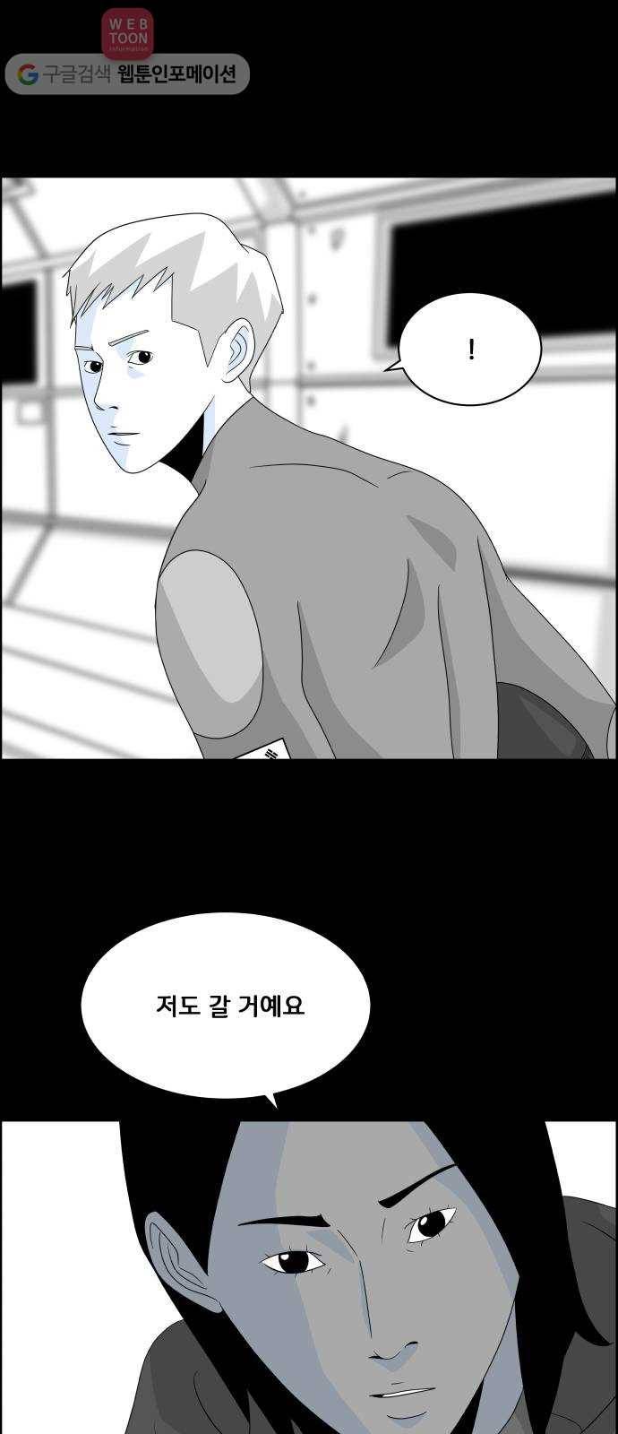 블루투스 41화 10