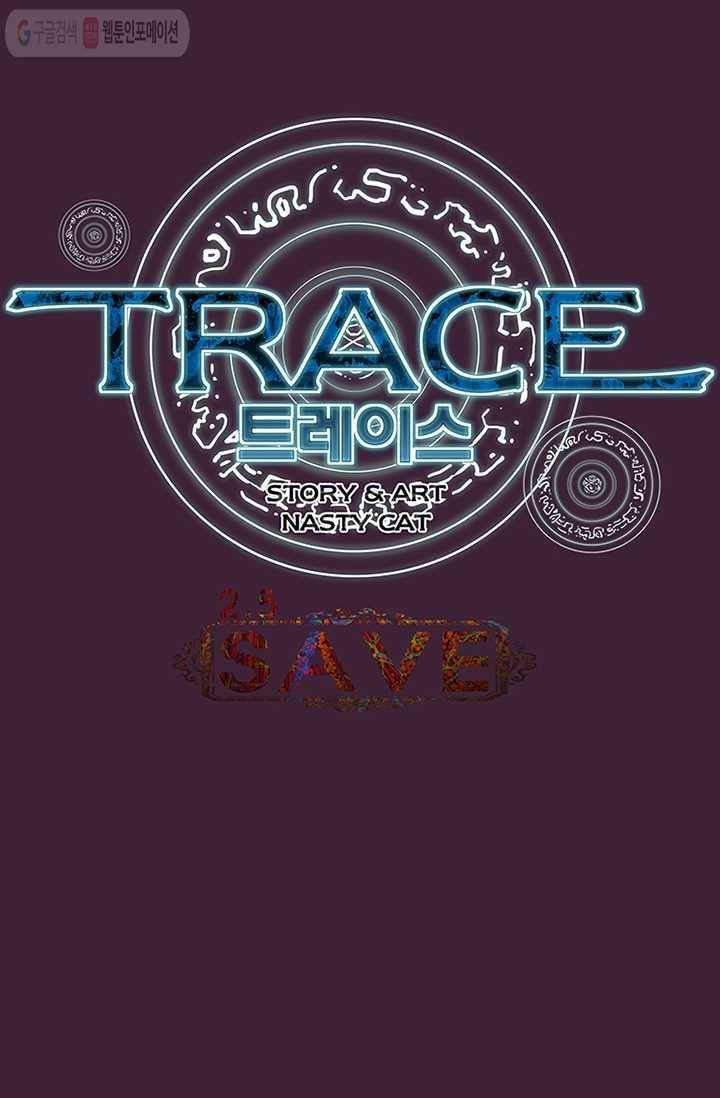 트레이스 세이브 7화 1