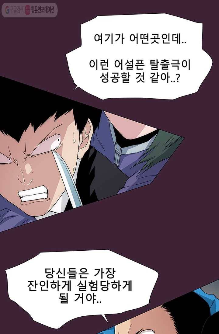 트레이스 세이브 7화 2