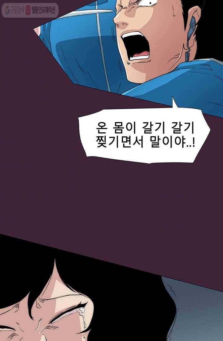 트레이스 세이브 7화 3