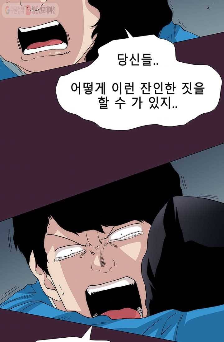 트레이스 세이브 7화 4