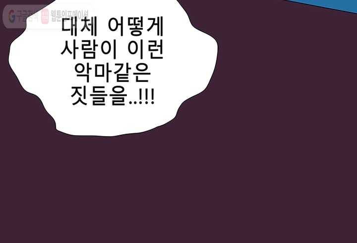 트레이스 세이브 7화 5