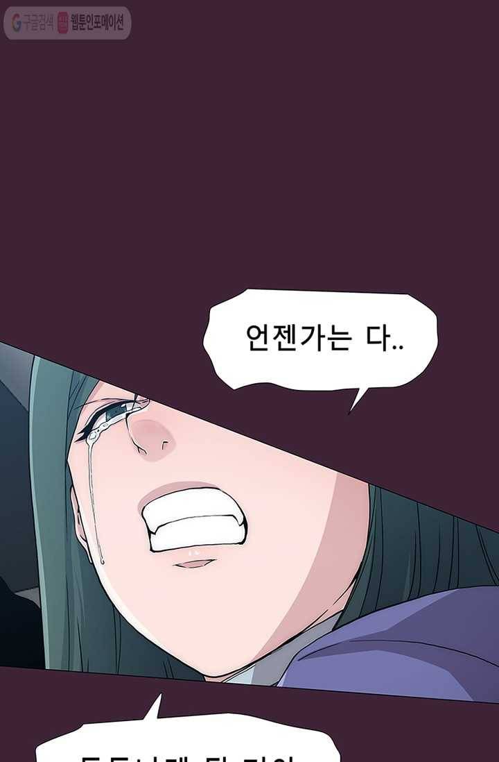 트레이스 세이브 7화 6
