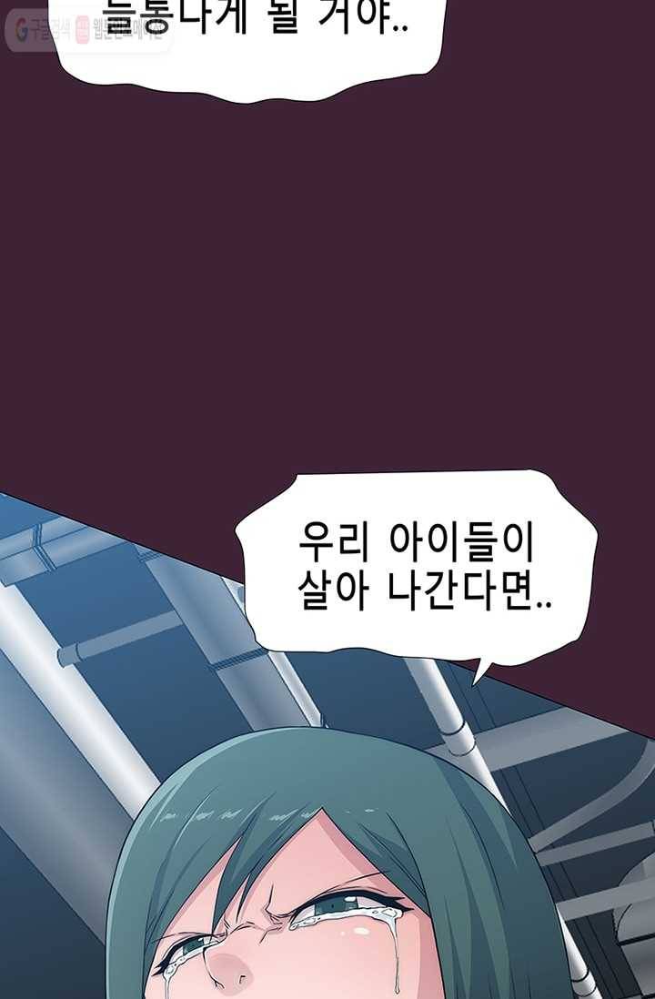 트레이스 세이브 7화 7