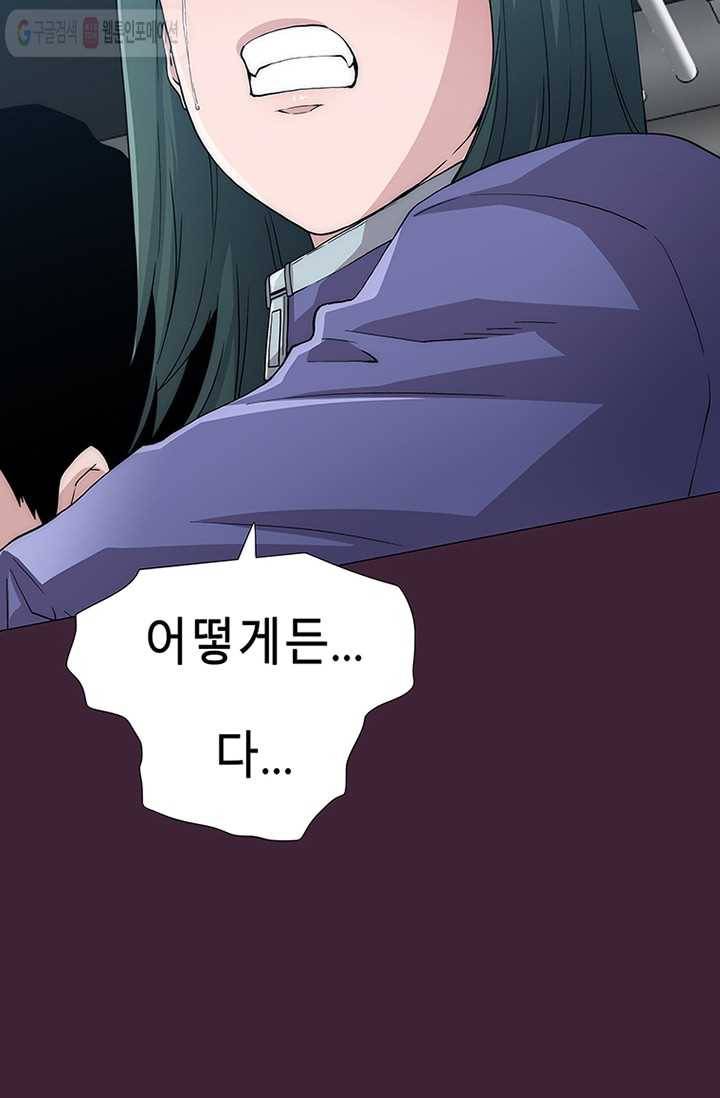 트레이스 세이브 7화 8