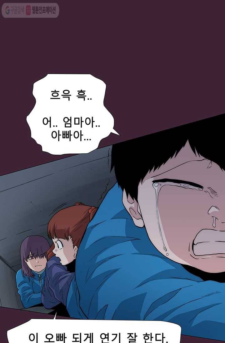 트레이스 세이브 7화 11