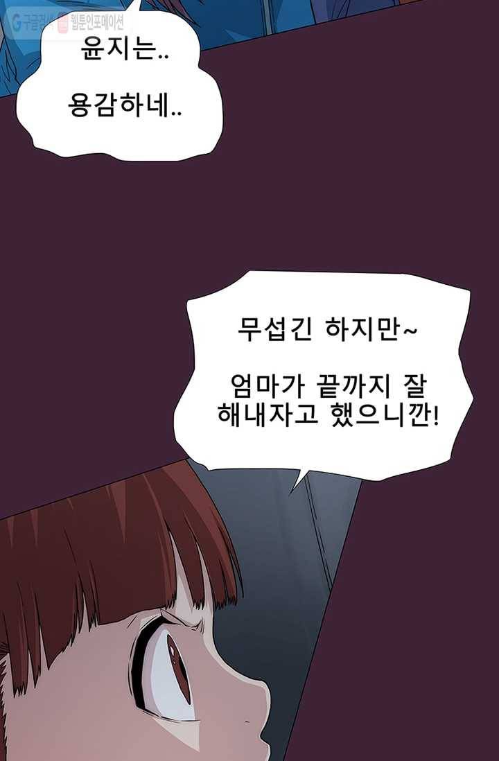 트레이스 세이브 7화 13