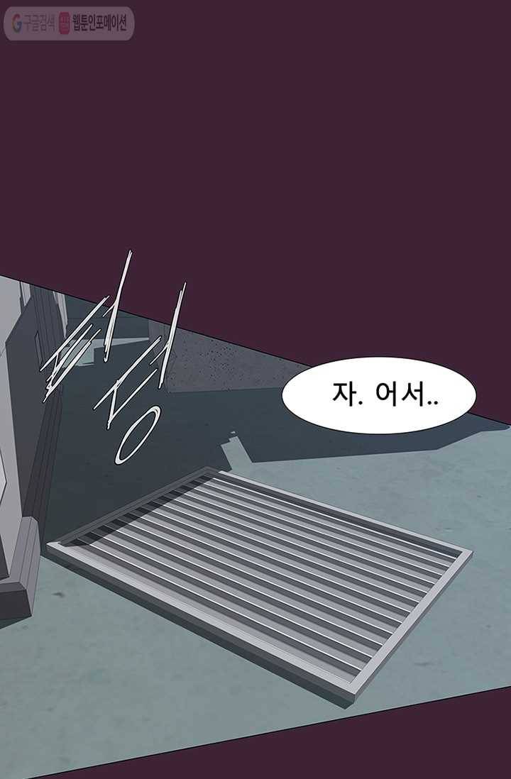 트레이스 세이브 7화 16