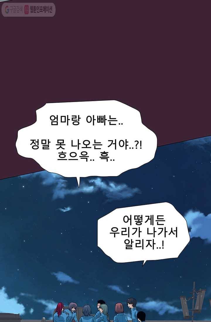 트레이스 세이브 7화 17
