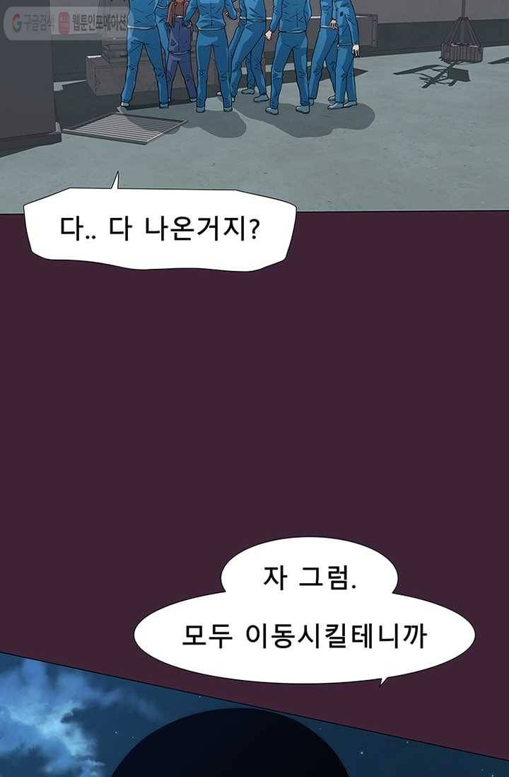 트레이스 세이브 7화 18