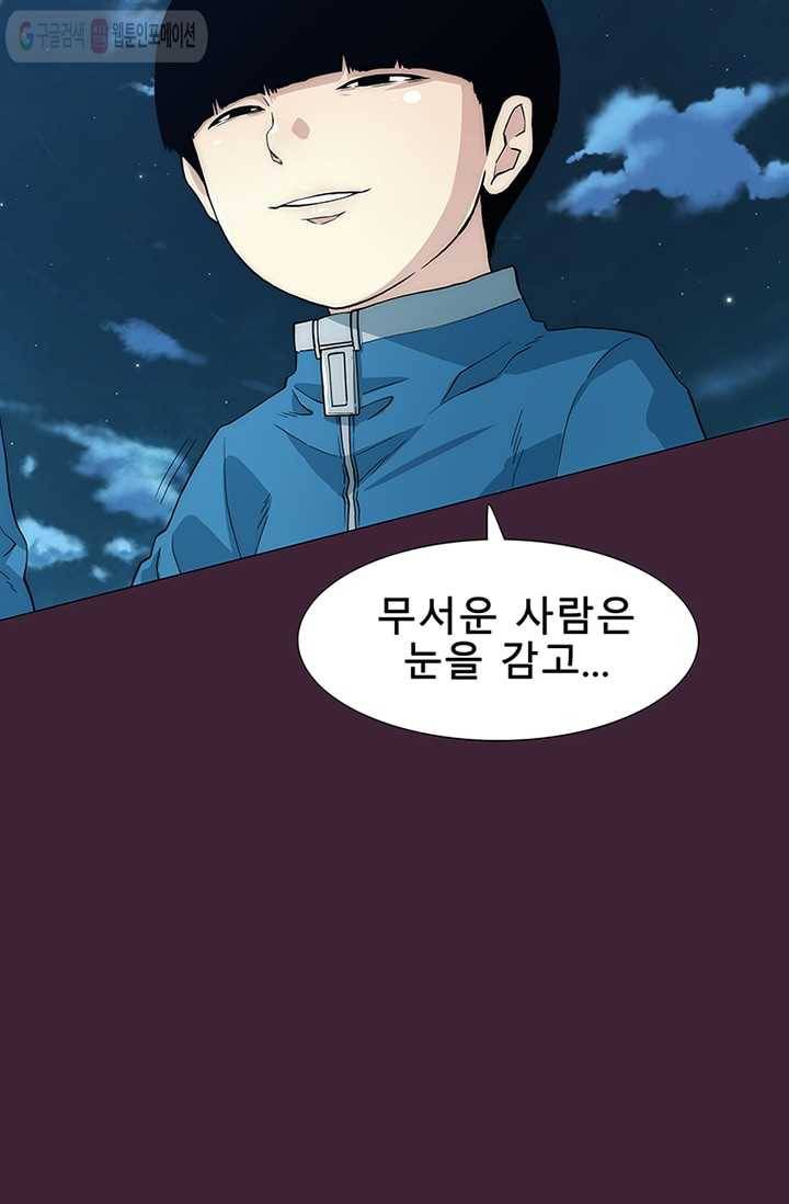 트레이스 세이브 7화 19