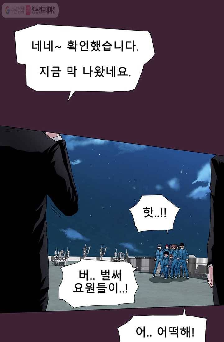 트레이스 세이브 7화 20