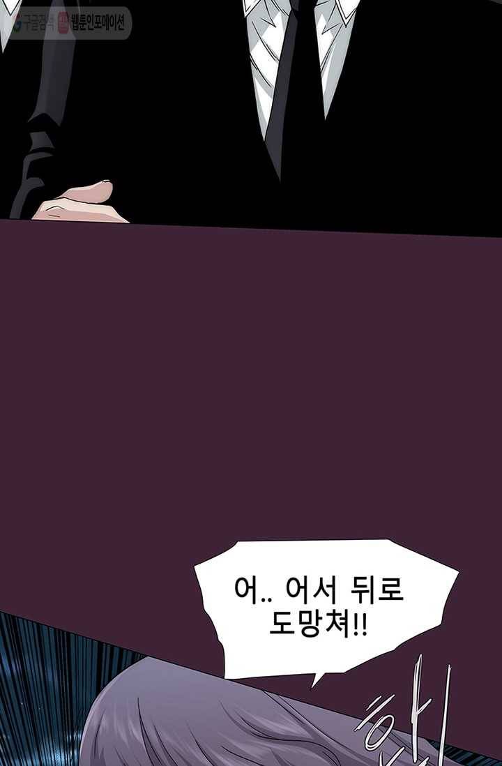 트레이스 세이브 7화 23