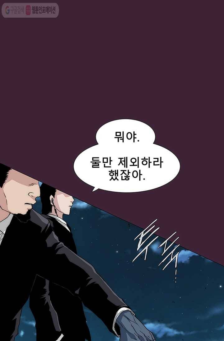 트레이스 세이브 7화 27