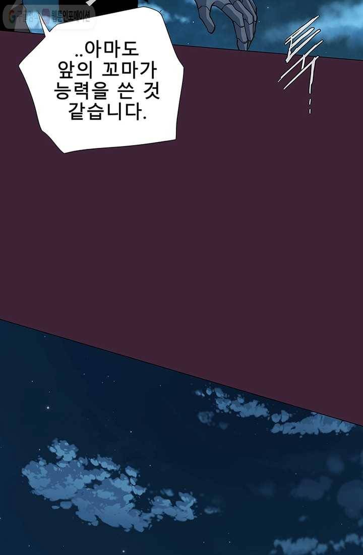 트레이스 세이브 7화 28