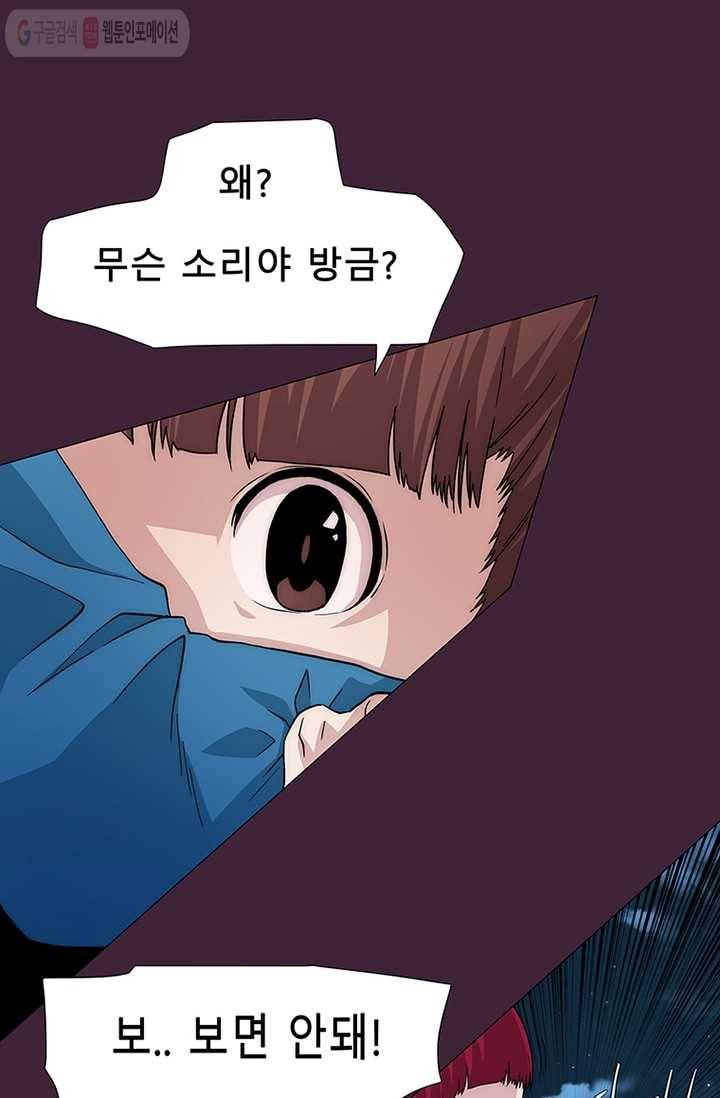 트레이스 세이브 7화 30