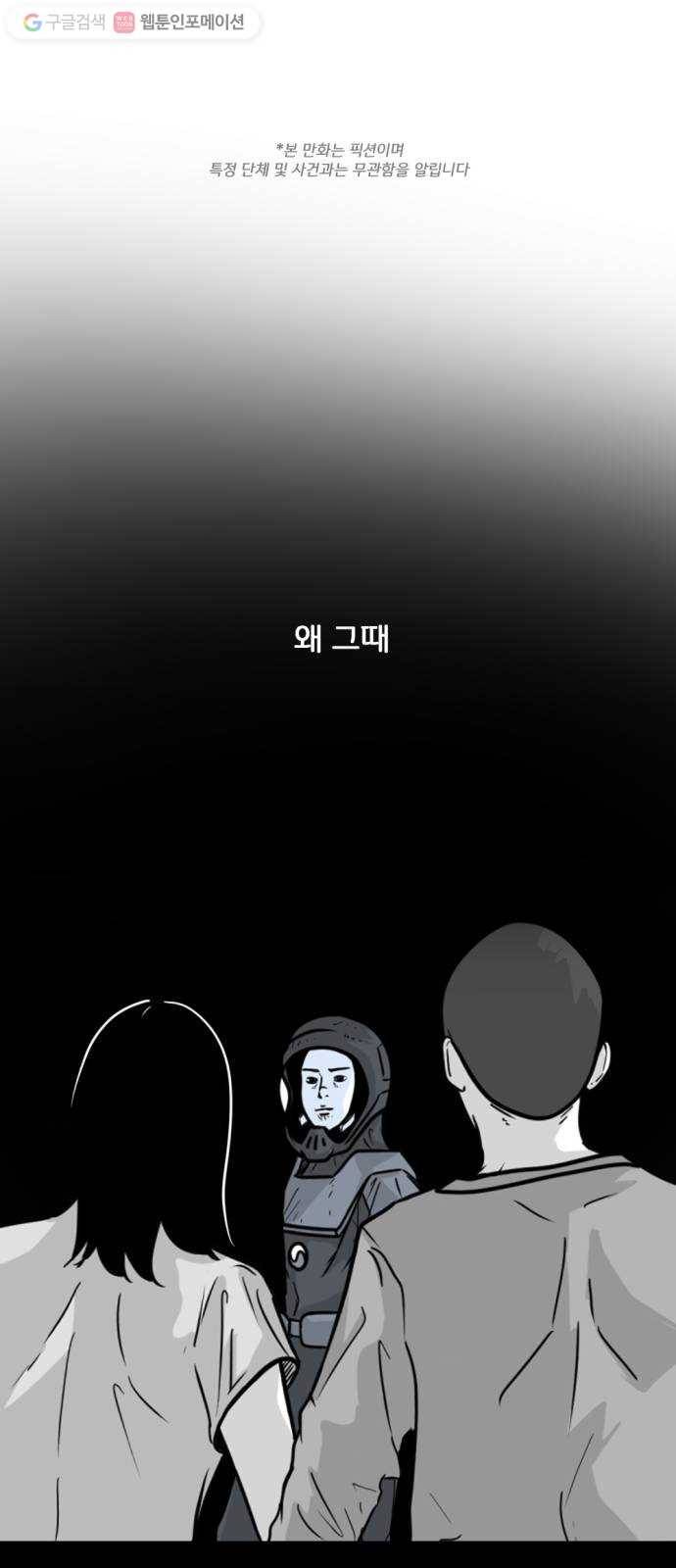 블루투스 58화 1