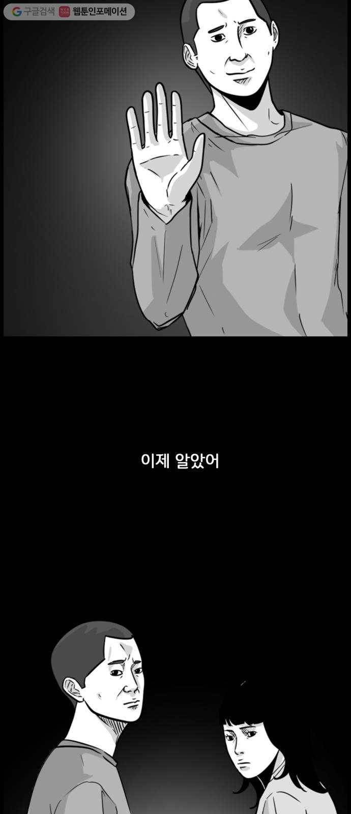 블루투스 58화 3