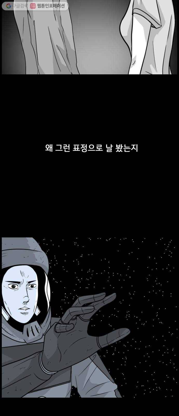 블루투스 58화 4
