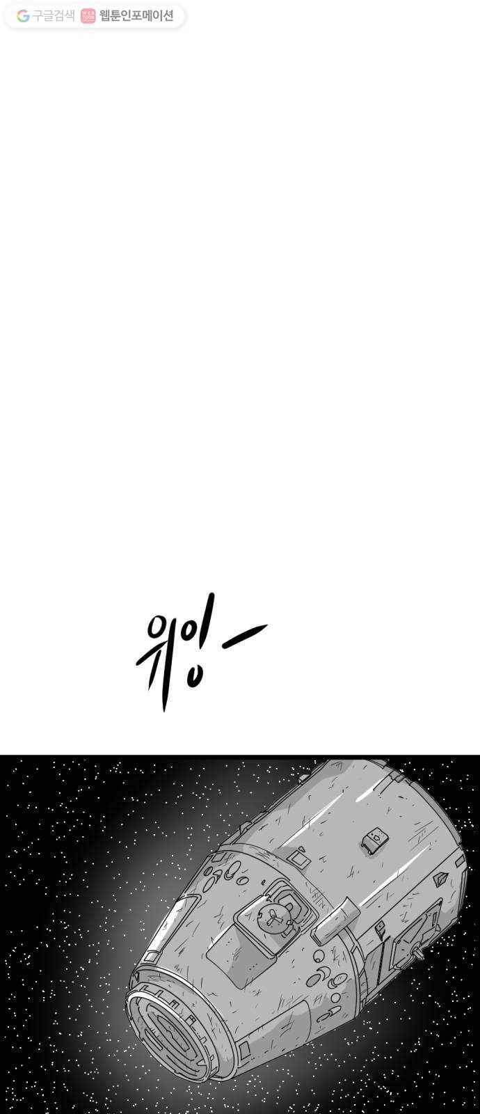 블루투스 58화 8