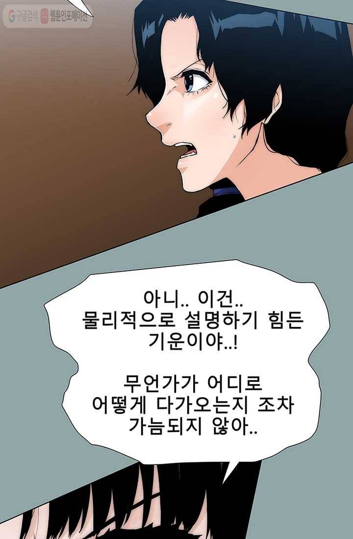트레이스 세이브 16화 2