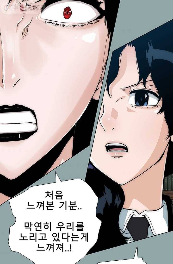 트레이스 세이브 16화 3