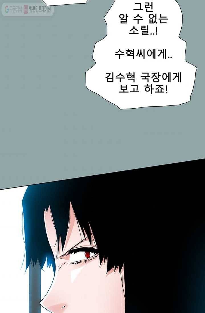 트레이스 세이브 16화 4