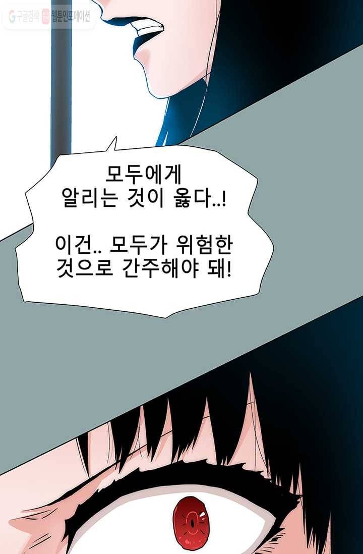 트레이스 세이브 16화 5