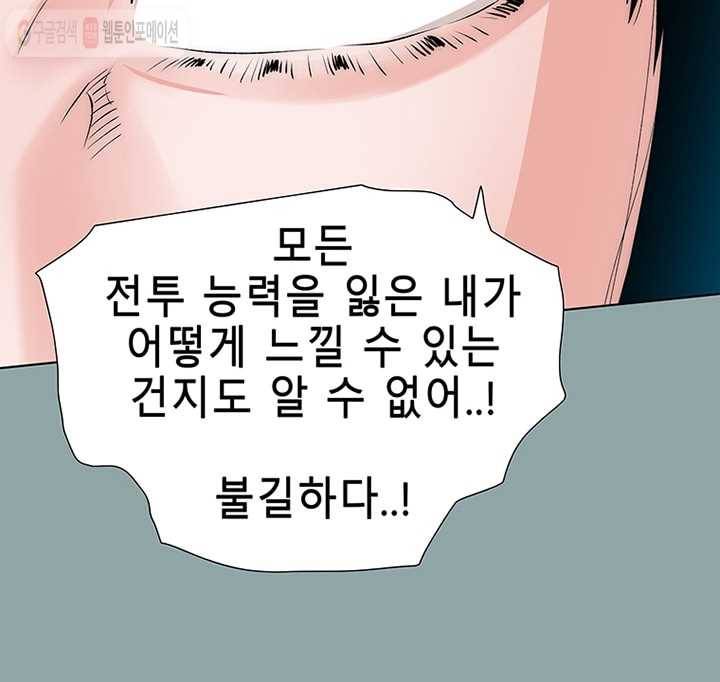 트레이스 세이브 16화 6