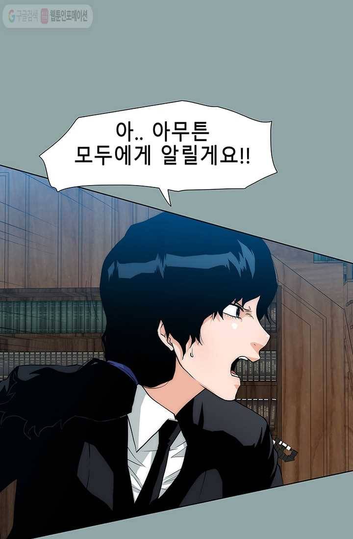 트레이스 세이브 16화 7