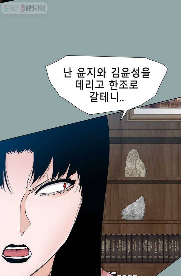 트레이스 세이브 16화 8