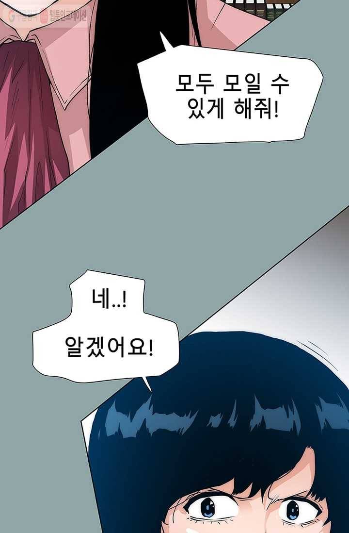 트레이스 세이브 16화 9