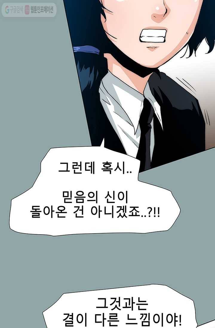 트레이스 세이브 16화 10