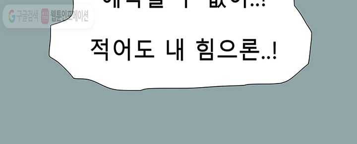 트레이스 세이브 16화 12
