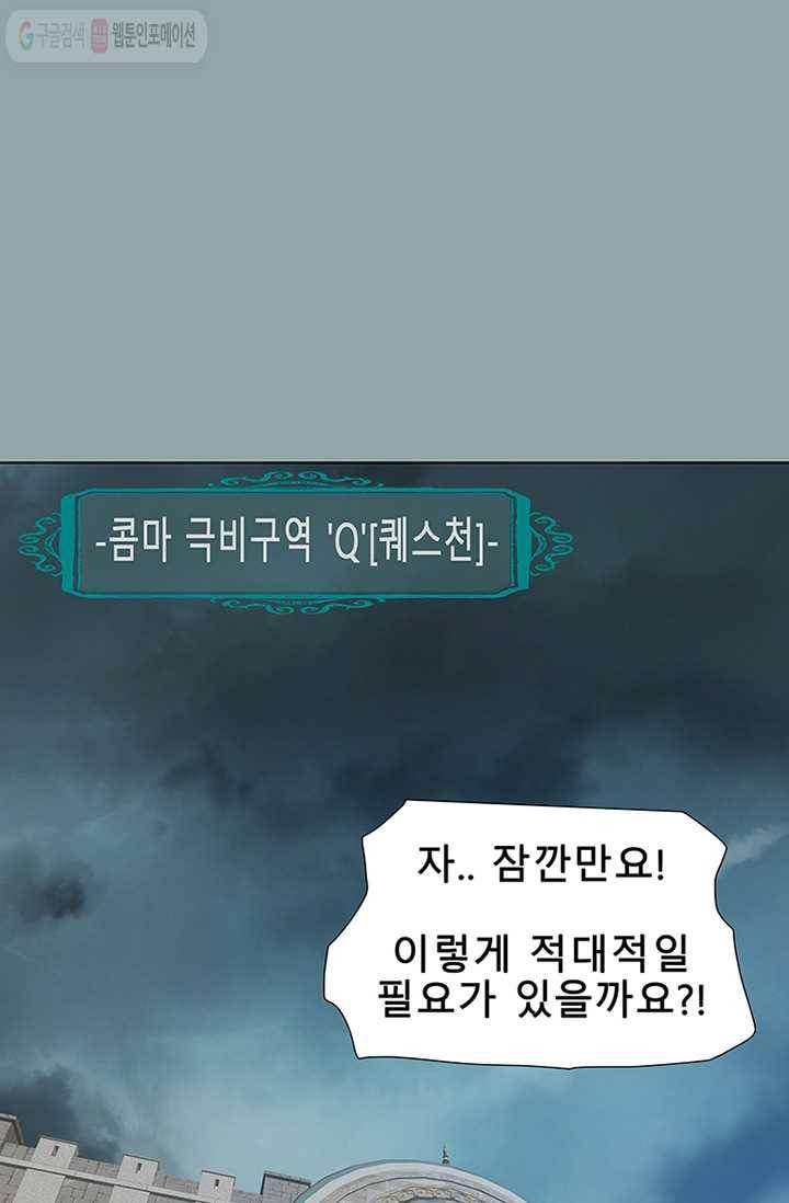 트레이스 세이브 16화 13