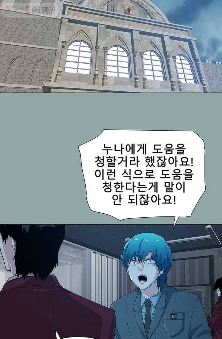 트레이스 세이브 16화 14