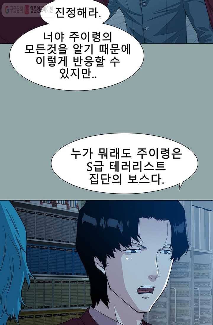 트레이스 세이브 16화 15