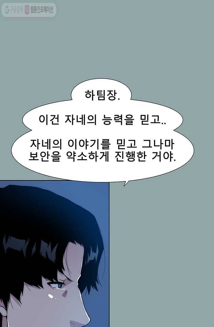 트레이스 세이브 16화 18