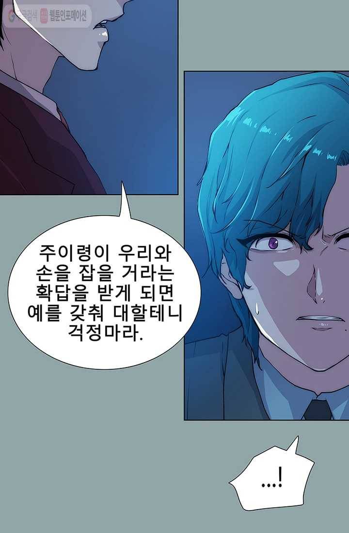 트레이스 세이브 16화 19