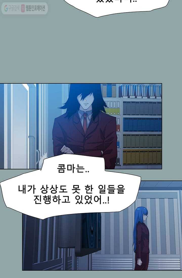트레이스 세이브 16화 21